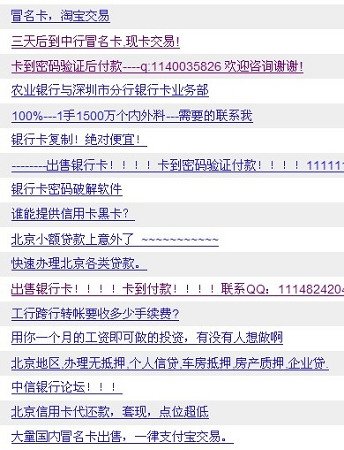 賣家百度上買卡號密碼淘寶上銷贓洗錢獲刑7年